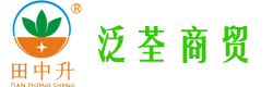 田中升-上海泛荃商贸