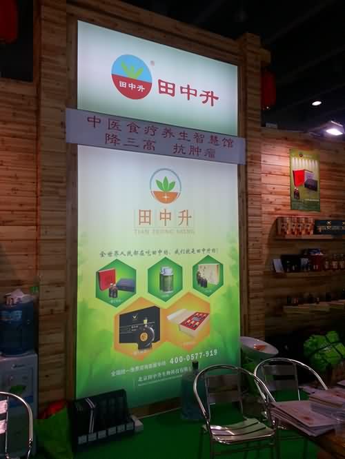 田中升生物科技参加第37届广州美博会