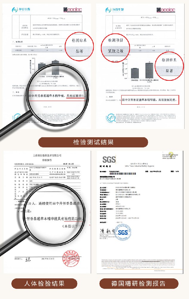 检验测试结果