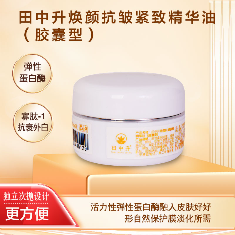 胶囊油